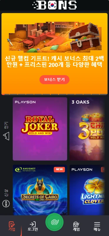 본스코리아 모바일